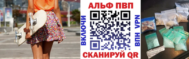 A-PVP VHQ Холмск