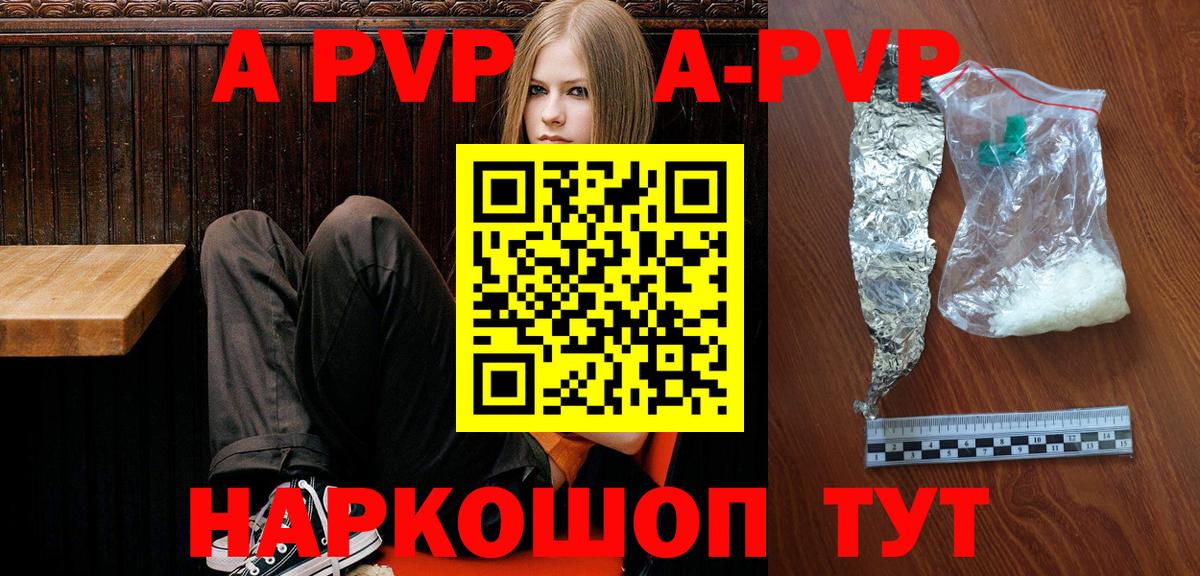 А ПВП мука Холмск