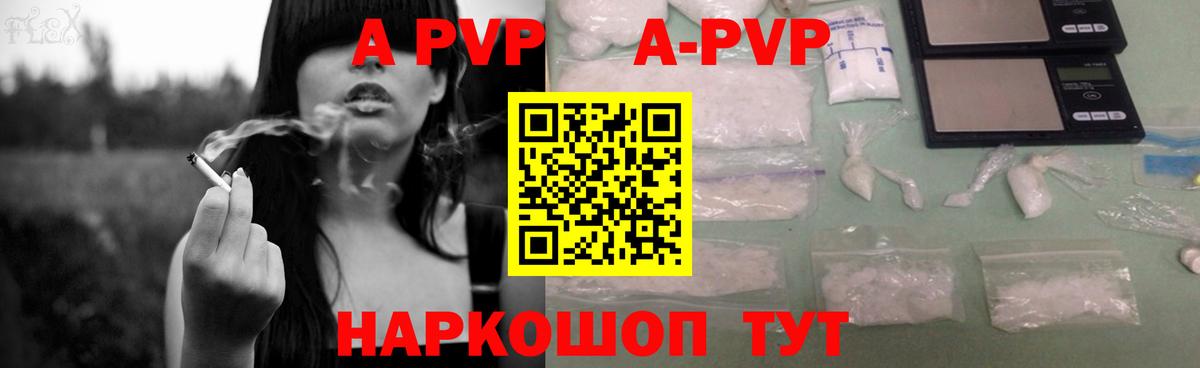 А ПВП Соль  Альфа ПВП Crystall  APVP СК КРИС  Вход с VPN  Холмск 