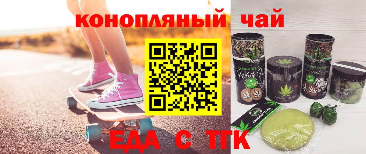 Canna-Cookies марихуана Холмск