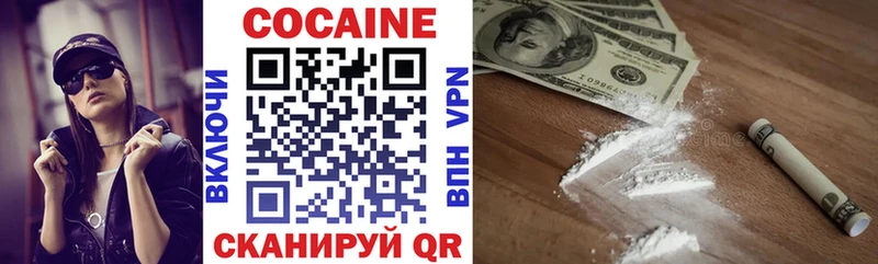 Cocaine Колумбийский  Холмск 