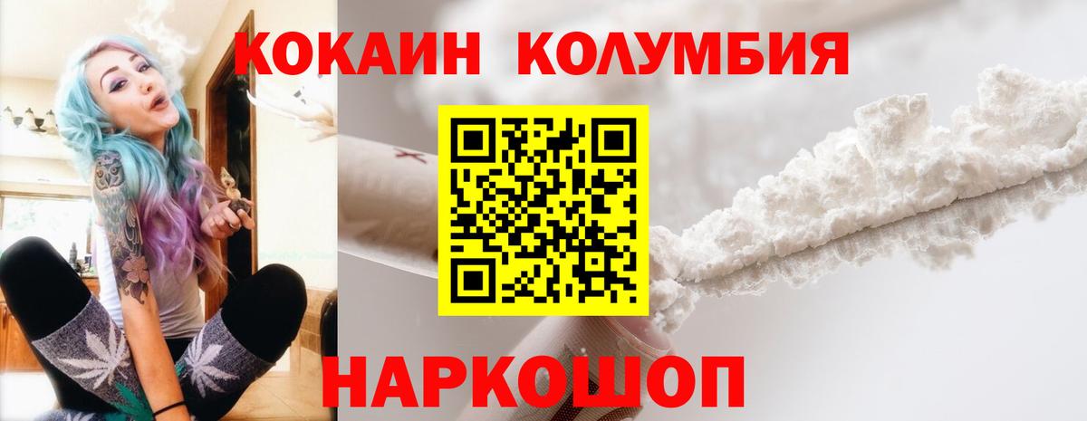 Cocaine Columbia Холмск
