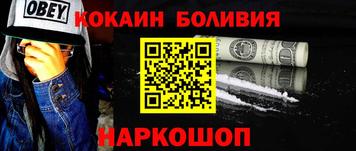 Кокаин Fish Scale  Кокаин 98%  Вход с VPN  КОКАИН  Холмск 