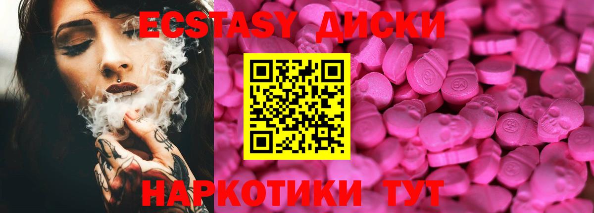 Ecstasy  Ecstasy Дубай  Холмск  Вход с VPN  ЭКСТАЗИ Дубай 