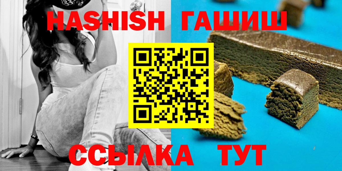 Холмск  ГАШИШ AMNESIA HAZE  ГАШИШ Cannabis  Вход с VPN 