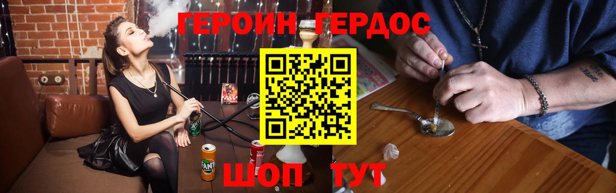 ГЕРОИН белый  Вход с VPN  Холмск 