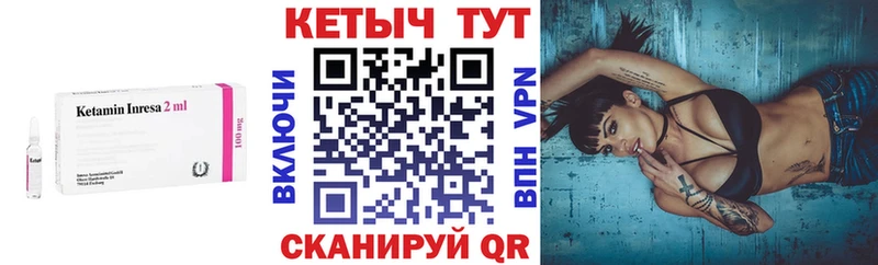 Кетамин VHQ  Холмск 