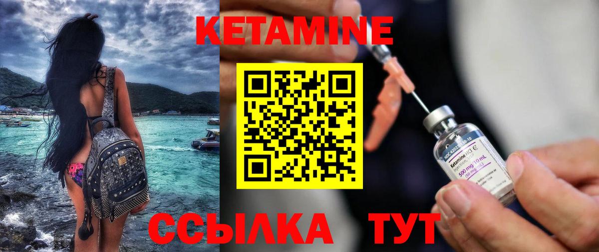 Холмск  КЕТАМИН VHQ  Вход с VPN  КЕТАМИН ketamine 