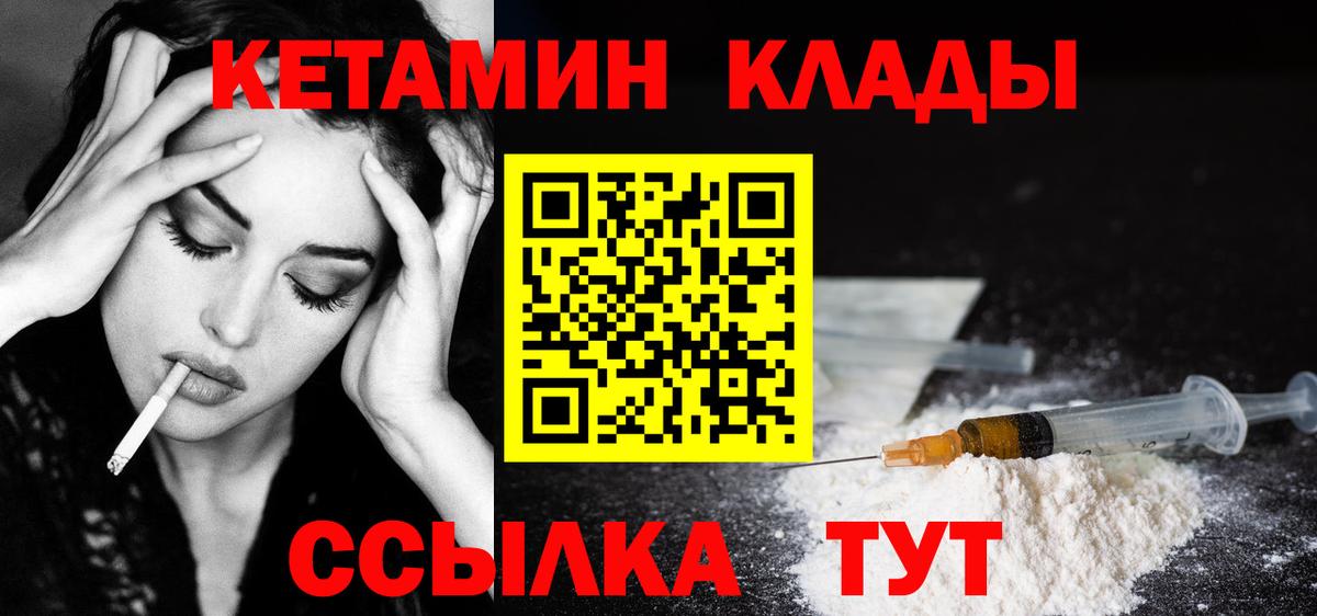 Кетамин ketamine Холмск