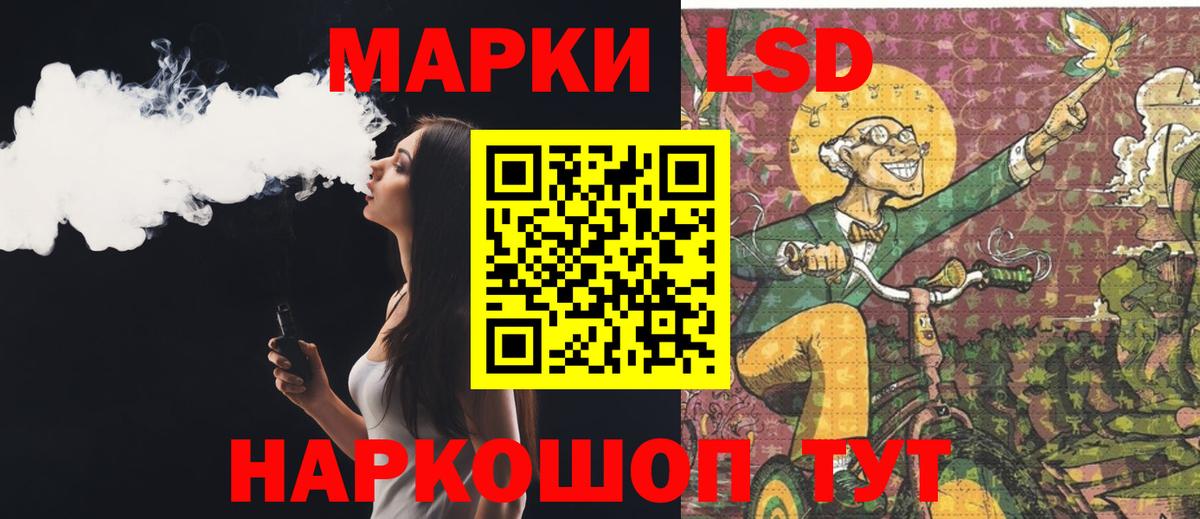 Лсд 25 экстази кислота Холмск