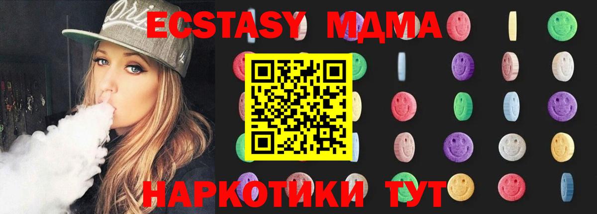Холмск  MDMA Molly  МДМА молли  МДМА  Вход с VPN 