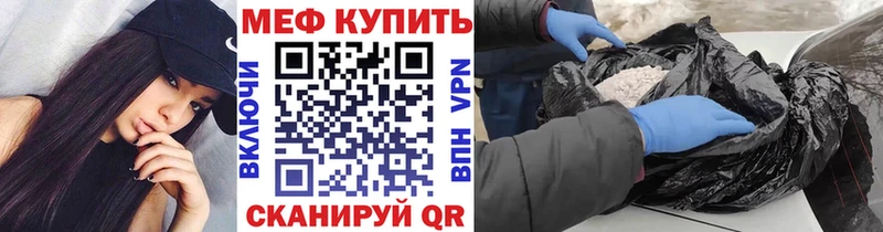 Меф кристаллы Холмск