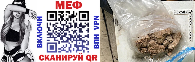 МЯУ-МЯУ mephedrone  что такое наркотик  Холмск 