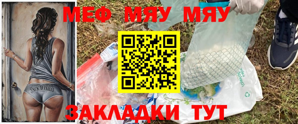 МЕФ кристаллы Холмск
