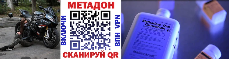 MEGA зеркало  закладка  Холмск  Метадон мёд 