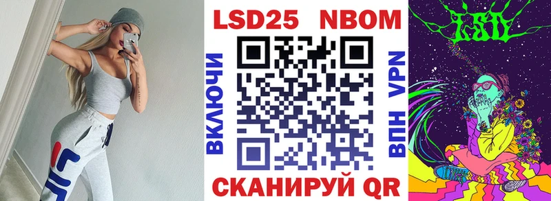Марки N-bome 1,8мг  Холмск 