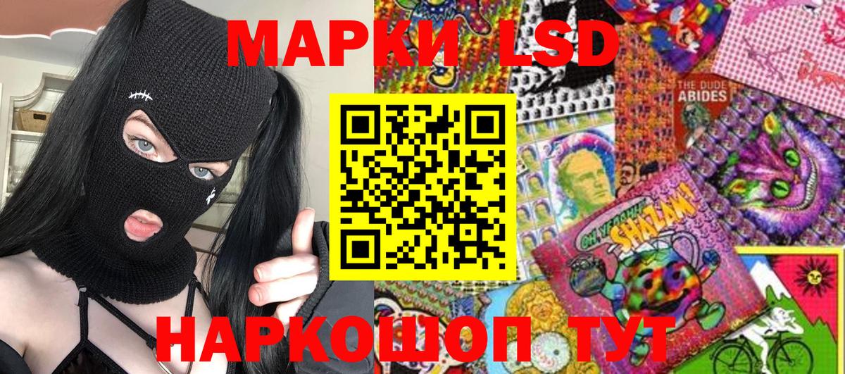 Холмск  Марки NBOMe 1,5мг  Вход с VPN 